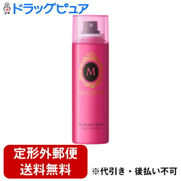【本日楽天ポイント4倍相当】【定形外郵便で送料無料でお届け】株式会社ファイントゥデイMACHERIE（マシェリ）オイルインワックス 75ml【RCP】【TK390】