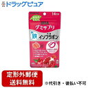 【本日楽天ポイント4倍相当】【定形外郵便で送料無料でお届け】味覚糖株式会社UHAグミサプリ 鉄+大豆イソフラボン 14日分 28粒【RCP】【TK390】