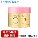 【定形外郵便で送料無料でお届け】株式会社マンダムルシード・エル オイルトリートメント #EXヘアマスク 220g<つけおき無しでもまとまる ダメージヘアに>【RCP】【TK510】