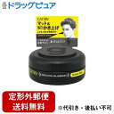 【定形外郵便で送料無料でお届け】株式会社マンダムギャツビー(GATSBY) ムービングラバー エクストリームマット <モバイルタイプ> 15g<マットタイプ 携帯に便利なポケットサイズ>【RCP】【TK290】