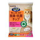 【送料無料】花王株式会社 ニャンとも清潔トイレ 脱臭・抗菌チップ 小さめの粒 2.5l<燃えるごみで捨てられる 愛猫用>(この商品は注文後のキャンセルができませ...
