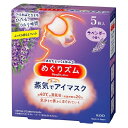 【送料無料】花王株式会社めぐりズム 蒸気でホットアイマスクラベンダーの香り(5枚)(この商品は注文後のキャンセルができません)【△】(4)