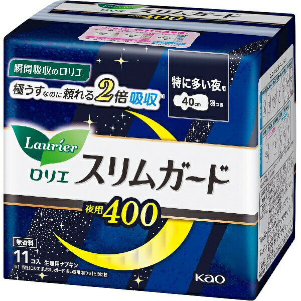 【本日楽天ポイント4倍相当】【送料無料】花王株式会社ロリエ　スリムガード　特に多い夜用400（11個）【医薬部外品】(この商品は注文後のキャンセルができません)【△】
