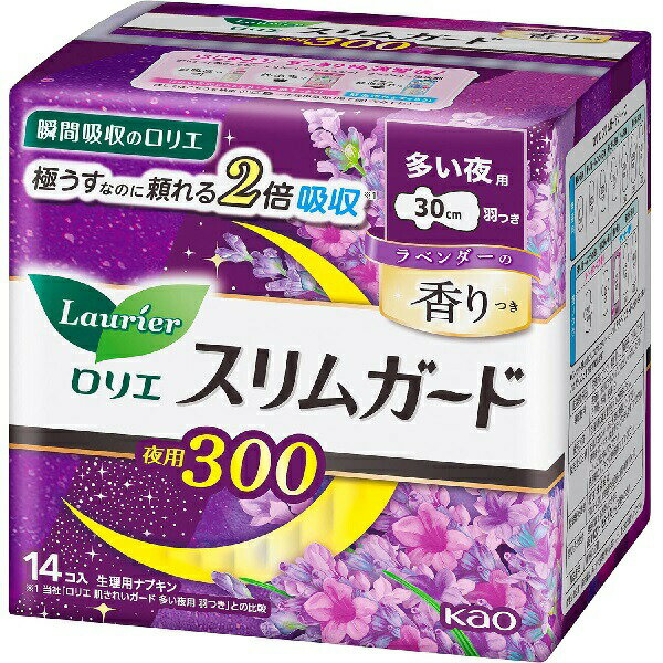 【BLACK FRIDAY 11/20 20:00〜3％OFFクーポン！】【送料無料】花王株式会社ロリエ　スリムガード　ラベンダーの香り　多い夜用300（14個）【医薬部外品】(この商品は注文後のキャンセルができません)【△】