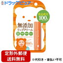 【本日楽天ポイント4倍相当】【定形外郵便で送料無料】株式会社伊勢半マミーリップクリームN 2.5g【RCP】【TK140】