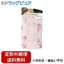 【定形外郵便で送料無料でお届け】ユニリーバ・ジャパン株式会社ラックス ルミニーク ハピネスブルーム シャンプー つめかえ用 350g【RCP】【TK510】