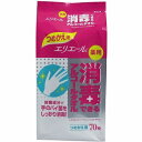 【定形外郵便で送料無料でお届け】大王製紙株式会社エリエール 薬用消毒できるアルコールタオル つめかえ用 70枚【この商品はご注文後のキャンセルができません】【TK510】(4)
