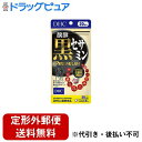 【本日楽天ポイント4倍相当】【定形外郵便で送料無料でお届け】株式会社ディーエイチシー 醗酵黒セサミン プレミアム 20日分 120粒【RCP】【TK180】