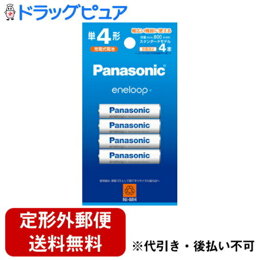 【本日楽天ポイント4倍相当】【定形外郵便で送料無料でお届け】パナソニック株式会社 エネループ 単4形 4本パック(スタンダードモデル) BK-4MCD/4H 4本入【RCP】【TK180】 【本日楽天ポイント4倍相当】【定形外郵便で送料無料でお届け】パナソニック株式会社 エネループ 単4形 4本パック(スタンダードモデル) BK-4MCD/4H 4本入【RCP】【TK180】