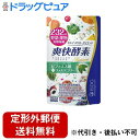 【本日楽天ポイント4倍相当】【定形外郵便で送料無料でお届け】株式会社医食同源ドットコム 爽快酵素プレミアム 120粒【RCP】【TK180】