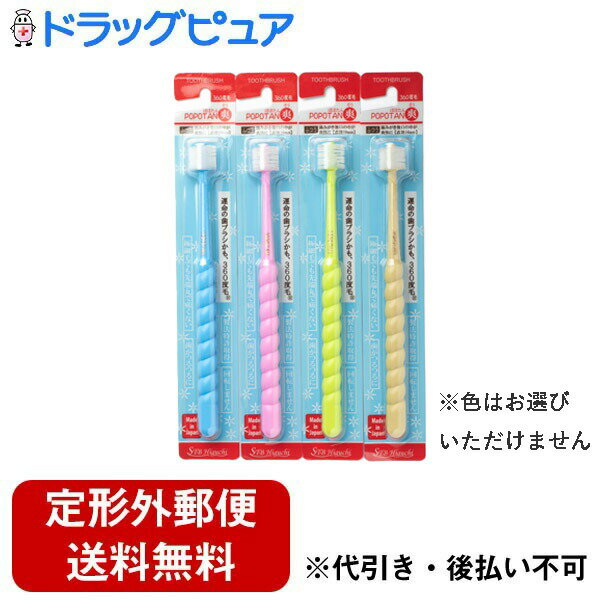 【定形外郵便で送料無料でお届け】株式会社STI-IR（スティア—） POPOTAN　爽 ふつう 1本【RCP】【TK140】