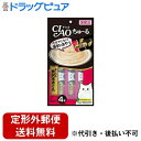 【定形外郵便で送料無料でお届け】いなばペットフード株式会社 CIAO ちゅ〜る まぐろ&贅沢本まぐろ 14g×4本【RCP】【TK180】