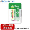 【本日楽天ポイント4倍相当】【定形外郵便で送料無料でお届け】大王製紙株式会社エリエール 除菌できるノンアルコールタオル ボックス 本体 42枚入【RCP】【TK...