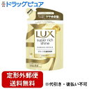 【定形外郵便で送料無料でお届け】ユニリーバ・ジャパン株式会社LUX スーパーリッチシャイン ダメージリペア シャンプー 詰替え用290g【RCP】【TK510】