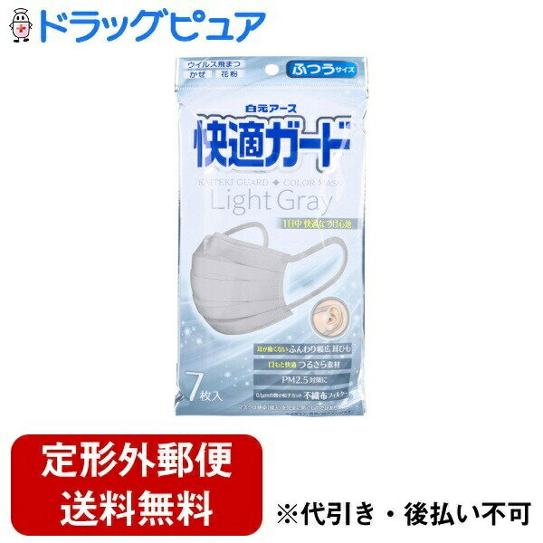 ■製品特徴1日中快適なつけ心地！0.1μmの微小粒子カット不織布フィルター！●耳が痛くないふんわり幅広耳ひも。幅が広く、柔らかい耳ひもで、耳への負担をやわらげます！●ケバ立たない口もとつるさら素材！肌ざわりがよく、1日着用してもケバ立ちません！●顔にフィット！両サイド密着加工＆ノーズフィッター！鼻から頬・アゴのラインまでしっかりフィットし、花粉・ウイルス飛まつの侵入を防ぎます！●蛍光染料は使用していません！●PM2.5対策に。●マスクのカラー：ライトグレー！※マスクにより色合いが異なる場合がありますが、使用上問題ありません！■内容量7枚■原材料本体・フィルタ部：ポリプロピレン、ポリエチレンノーズフィッター：ポリエチレン耳ひも部：ナイロン、ポリウレタン■使用方法(1)マスクを袋から1枚ずつ取り出します。(2)外側と内側(顔側)を確認します。マスク下部のアルファベットが正しく読める面が外側です。(3)ノーズフィッターを上にして、顔にあてながらひもを両耳にかけます。(4)ノーズフィッターを鼻の形に合わせて、軽く押さえます。(5)プリーツを下へ大きく広げてアゴまですっぽり覆ってください。■注意事項・本品は有害な粉塵・ガス等を防ぐ目的には使用できません。・乳幼児の手の届くところに置かないでください。・皮フに異常がある場合や、異常があらわれた場合には使用を中止してください。・着用中、臭いで気分が悪くなった場合には使用を中止してください。・使いきりタイプですので洗って再使用しないでください。汚れたら新しいものと交換してください。衛生面から1日1枚のご使用をおすすめします。・ノーズフィッターを折り曲げる際に端部の飛び出しにご注意ください。・対象用途以外に使用しないでください。・★開封後の注意・袋を閉じて清潔な場所に保管し、早めにご使用ください。・一度使用したマスクは、袋内に戻さないでください。・使用後は地方自治体の区分に従って捨ててください。・マスクは感染(侵入)を完全に防ぐものではありません。【お問い合わせ先】こちらの商品につきましての質問や相談は、当店(ドラッグピュア）または下記へお願いします。白元アース株式会社〒123-0853 東京都足立区本木2-4-23電話：03-5681-7691受付時間：月曜〜金曜 9:00〜17:00（祝祭日を除く、別途休業期間、年末年始休業期間あり）広告文責：株式会社ドラッグピュア作成：202404AY神戸市北区鈴蘭台北町1丁目1-11-103TEL:0120-093-849製造販売：白元アース株式会社区分：日用品文責：登録販売者 松田誠司■ 関連商品マスク関連商品プリーツマスク関連商品白元アース株式会社お取り扱い商品