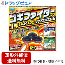【メール便で送料無料でお届け 代引き不可】フマキラー株式会社 ゴキファイタープロ パワフルスリム【防除用医薬部外品】 12個入【RCP】