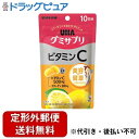 【本日楽天ポイント4倍相当】【定形外郵便で送料無料でお届け】味覚糖株式会社 UHAグミサプリVC10日分 20粒【RCP】【TK180】