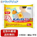 【本日楽天ポイント4倍相当】【定形外郵便で送料無料でお届け】エステー株式会社はるオンパックスミニ 10個入【RCP】【TK450】