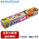 【本日楽天ポイント4倍相当】【定形外郵便で送料無料でお届け】株式会社エムエーパッケージングフライパン用 魚焼きホイル 25cm×12m 1個<洗い物削減 焦げ付き防止に>【RCP】【TK390】