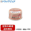 【本日楽天ポイント4倍相当】【定形外郵便で送料無料でお届け】デビフペット株式会社 馬肉ミンチ 65g<国産 犬用 栄養補完食 ペットフード>【RCP】【TK290】