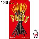 【本日楽天ポイント4倍相当】【送料無料】江崎グリコ株式会社 ポッキーチョコレート(33.9g×2パック)入×10個セット<チョコレート菓子>【北海道・沖縄は別途送料必要】【△】