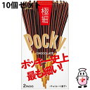 【本日楽天ポイント4倍相当】【送料無料】江崎グリコ株式会社 ポッキー<極細>チョコレート(34.7g×2パック)入×10個セット<チョコレート菓子>【北海道・沖縄は別途送料必要】【△】