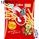 【3%OFFクーポン 7/19 20:00〜7/26 01:59迄】【送料無料】カルビー株式会社 かっぱえびせん 77g入×12個セット<スナック菓子><カッパ...