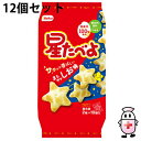 【3%OFFクーポン 7/19 20:00〜7/26 01:59迄】【送料無料】株式会社栗山米菓 Befco(ベフコ) 星たべよ(しお味) 20枚(2枚×10袋...