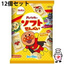 【本日楽天ポイント4倍相当】【送料無料】株式会社栗山米菓 Befco(ベフコ) アンパンマンのソフトせんべい 26枚(2枚×13袋)入×12個セット<ソフト食感に焼き上げた甘口しょうゆ味のお煎餅>【北海道・沖縄は別途送料必要】【△】