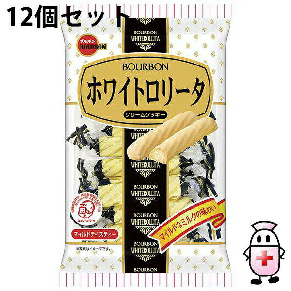 【3％OFFクーポン 10/14 20:00〜10/17 09:59迄】【送料無料】株式会社ブルボン　ホワイトロリータ　14本入×12個セット＜クリームクッキー＞（夏季注意事項有）【△】