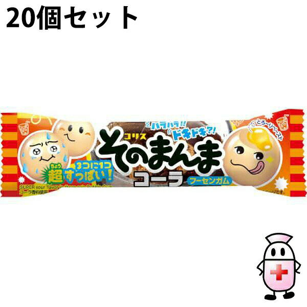 【BLACK FRIDAY 11/20 20:00〜3%OFFクーポン!】【送料無料】コリス株式会社 フーセンガム 新そのまんまコーラ 3個入×20袋セット<3...