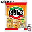 【3%OFFクーポン 7/19 20:00〜7/26 01:59迄】【送料無料】三幸製菓株式会社 ぱりんこ しお味 32枚(2枚×16袋)入×12個セット<塩味...
