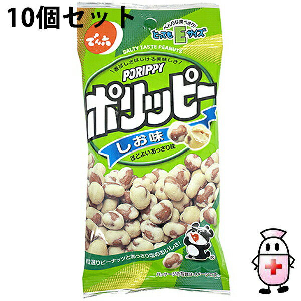 【本日楽天ポイント4倍相当】株式会社でん六Eサイズ ポリッピーしお味 48g×10個セット<良いサイズ。塩味。豆菓子/ナッツスナック><おやつ・おつまみに>【北...