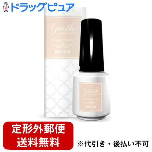 【本日楽天ポイント4倍相当】【定形外郵便で送料無料でお届け】株式会社 コスメ・デ・ボーテジーニッシュマニキュア No.94 メモリー(8ml)(この商品は注文後のキャンセルができません)【TK290】 【本日楽天ポイント4倍相当】【定形外郵便で送料無料でお届け】株式会社 コスメ・デ・ボーテジーニッシュマニキュア No.94 メモリー(8ml)(この商品は注文後のキャンセルができません)【TK290】