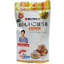 【本日楽天ポイント4倍相当】【定形外郵便で送料無料でお届け】株式会社あじかんあじかんのおいしいごぼう茶(1.0g×15包)<ごぼうの栄養成分そのままにまるごと焙煎>【TK260】
