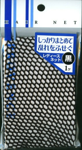 【本日楽天ポイント4倍相当】【お任せおまけ付き】【定形外郵便で送料無料でお届け】SHO-BI『PROVENCE(プロヴァンス)レディースネット 1個入』【この商品はご注文後のキャンセルが出来ません】【TK140】 【本日楽天ポイント4倍相当】【お任せおまけ付き】【定形外郵便で送料無料でお届け】SHO-BI『PROVENCE(プロヴァンス)レディースネット 1個入』【この商品はご注文後のキャンセルが出来ません】【TK140】