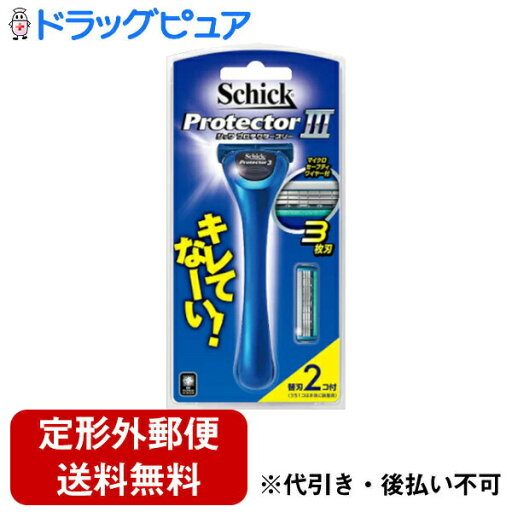 【定形外郵便で送料無料でお届け】シック・ジャパン株式会社 Schick(シック) プロテクタースリー ホルダー(替刃2個付) 1本【RCP】【TK390】 【定形外郵便で送料無料でお届け】シック・ジャパン株式会社 Schick(シック) プロテクタースリー ホルダー(替刃2個付) 1本【RCP】【TK390】
