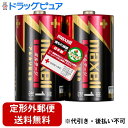 【本日楽天ポイント4倍相当】【お任せおまけつき】【定形外郵便で送料無料でお届け】マクセル株式会社アルカリ乾電池「ボルテージ」 単1形 (2本パック) LR20(T) 2PY B 1個<懐中電灯 リモコン ラジオの替え電池として>【RCP】【TK510】(2)