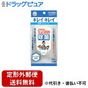 【本日楽天ポイント4倍相当】【定形外郵便で送料無料でお届け】ライオン株式会社キレイキレイ99.99%除菌ウェットシート ノンアルコールタイプ 無香料 携帯に便利...