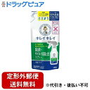 【本日楽天ポイント4倍相当】【定形外郵便で送料無料でお届け】ライオン株式会社 キレイキレイ 除菌・ウイルス除去スプレー つめかえ用 250ml【RCP】【TK510】(3)