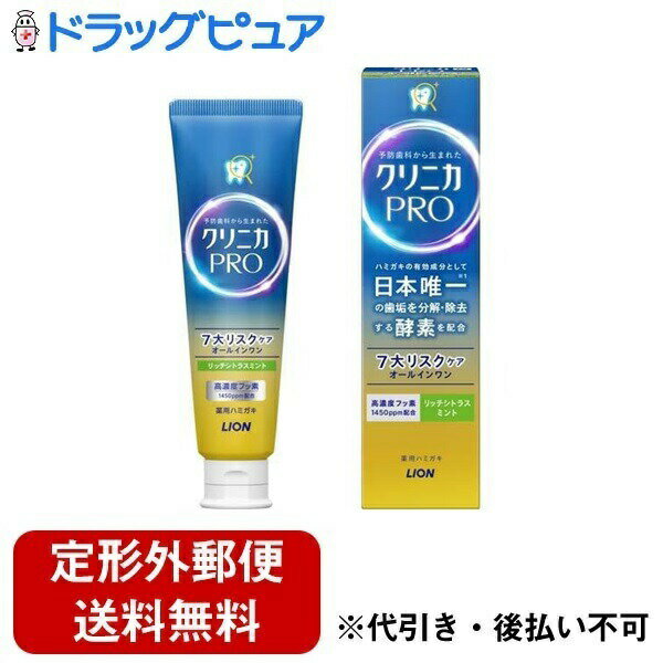 ■製品特徴●お口の様々なリスクの原因「歯垢」を、分解・除去できる有効成分「酵素※1」配合の薬用ハミガキです。●7つの特長を備えたオールインワン処方でケアします。(1)酵素が歯垢を分解・除去し、ツルツルな歯へ(2)高濃度フッ素(1450ppm)配合、フッ素が歯の根元まで密着ガード※2(3)歯周病※3を防ぎ、健康な歯ぐきを保つ(4)知覚過敏による、しみる痛みを防ぐ(5)原因菌を殺菌、口臭を防ぐ(6)歯を白くする※4(7)歯石沈着を防ぐ※4●上質でやすらぐリッチシトラスミントの香味です。※1：デキストラナーゼ※2：高粘性ペースト+コーティング剤PCA(ピロリドンカルボン酸)※3：歯肉炎・歯周炎※4：ブラッシングによる■内容量95g■効能・効果・歯垢の付着の予防及び除去・ムシ歯の発生及び進行の予防・歯周病(歯肉炎・歯周炎)を防ぐ・歯がしみるのを防ぐ・口臭の防止・歯を白くする・口中を浄化する・口中を爽快にする■用法・用量ハブラシに適量付着させて使用する■成分・分量湿潤剤：ソルビット液、PG清掃剤：無水ケイ酸Aコーティング剤：DL-ピロリドンカルボン酸ナトリウム液、ヒドロキシエチルセルロースジメチルジアリルアンモニウムクロリド薬用成分：硝酸カリウム、フッ化ナトリウム(フッ素として1450ppm)、デキストラナーゼ(DEX)、ラウロイルサルコシンNa(LSS)、酢酸トコフェロール(ビタミンE)発泡剤：ヤシ油脂肪酸アミドプロピルベタイン液、POE硬化ヒマシ油、POEステアリルエーテル粘度調整剤：無水ケイ酸、キサンタンガム香味剤：香料(リッチシトラスミントタイプ)、サッカリンNa安定剤：酸化Ti、DL-アラニン、グリセリン脂肪酸エステル粘結剤：アルギン酸Na清掃助剤：ポリアクリル酸Na清涼剤：メントール洗浄剤：テトラデセンスルホン酸Na■保管及び取扱い上の注意・6才未満への使用は控え、子供の手の届かない所に保管する。・お口のまわりの傷などに直接つけない。・発疹などの異常が現れたときは使用を中止し、商品を持参し医師に相談する。【お問い合わせ先】こちらの商品につきましての質問や相談は、当店(ドラッグピュア）または下記へお願いします。ライオン株式会社〒111-8644 東京都台東区蔵前1-3-28電話：0120-556-913受付時間：9:00〜17:00（土・日・祝日・年末年始・夏季休業を除く）広告文責：株式会社ドラッグピュア作成：202402AY神戸市北区鈴蘭台北町1丁目1-11-103TEL:0120-093-849製造販売：ライオン株式会社区分：【医薬部外品】文責：登録販売者 松田誠司■ 関連商品歯磨き粉関連商品オーラルケア関連商品ライオン株式会社お取り扱い商品