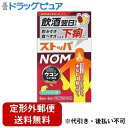 【定形外郵便で送料無料でお届け】【第(2)類医薬品】【本日楽天ポイント4倍相当】ライオン株式会社 ストッパNOM 6回分6錠【RCP】【TK140】