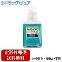 【本日楽天ポイント4倍相当】【定形外郵便で送料無料でお届け】ライオン株式会社 NANOX one PRO 本体 380g 【RCP】【TK510】(3)