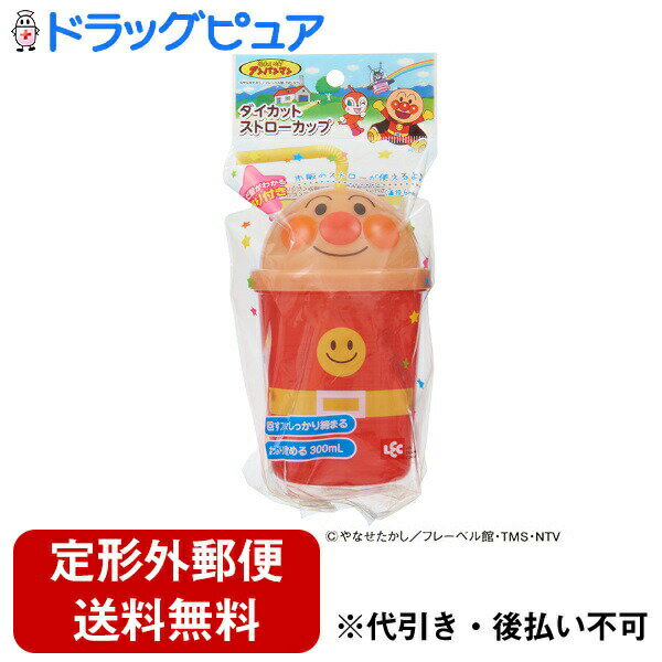 【定形外郵便で送料無料でお届け】レック株式会社アンパンマン ダイカット ストローカップ 300ml A00130 1個＜お子様のコップの代用として フタ付でこぼれにくい＞【RCP】【TK290】