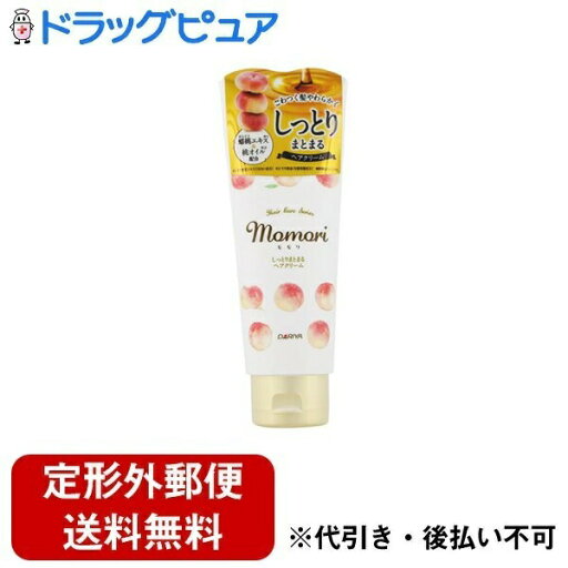 【本日楽天ポイント4倍相当】【定形外郵便で送料無料でお届け】株式会社ダリヤ モモリ しっとりまとまる ヘアクリーム 150g【RCP】【TK450】 【本日楽天ポイント4倍相当】【定形外郵便で送料無料でお届け】株式会社ダリヤ モモリ しっとりまとまる ヘアクリーム 150g【RCP】【TK450】