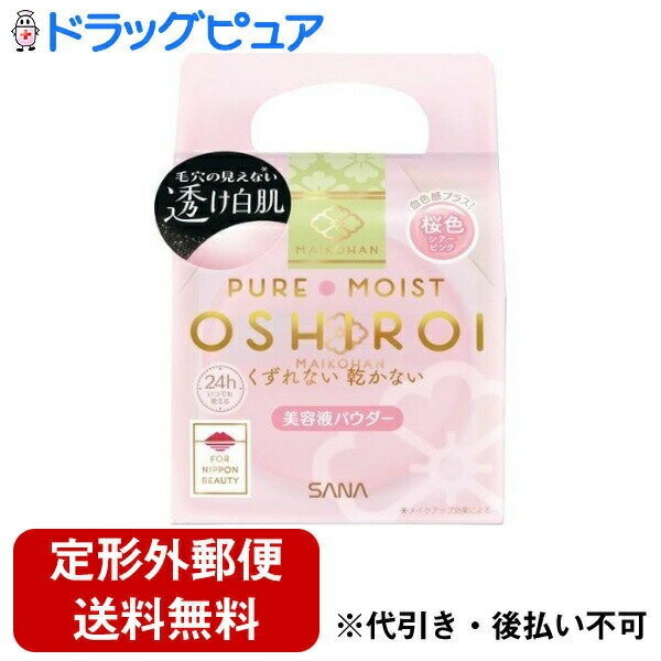 【本日楽天ポイント4倍相当】【定形外郵便で送料無料でお届け】常盤薬品工業株式会社 舞妓はん おしろい N 01桜色(シアーピンク) 10g【RCP】【TK290】