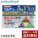 【第(2)類医薬品】【本日楽天ポイント4倍相当】【メール便で送料無料 ※定形外発送の場合あり】興和新薬株式会社 コルゲンコーワIB錠TXα 27錠<総合かぜ薬>...