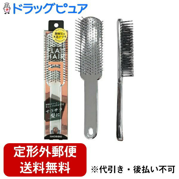 【本日楽天ポイント4倍相当】【定形外郵便で送料無料でお届け】粧美堂株式会社フラットヘア ブラッシングブラシ SPV71455(1個)<SHOBIDO 静電気 防止 ヘアブラシ>(この商品は注文後のキャンセルができません)【TK450】