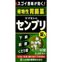 【第3類医薬品】【本日楽天ポイント4倍相当】【定形外郵便で送料無料でお届け】山本漢方製薬株式会社センブリ錠S 90錠【TK390】