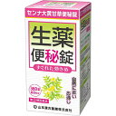 【Mezon】【第(2)類医薬品】【定形外郵便で送料無料でお届け】山本漢方製薬株式会社センナ大黄甘草便秘錠 生薬便秘錠360錠【TK510】(4)